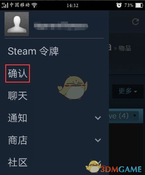 《igxe》出售饰品教程