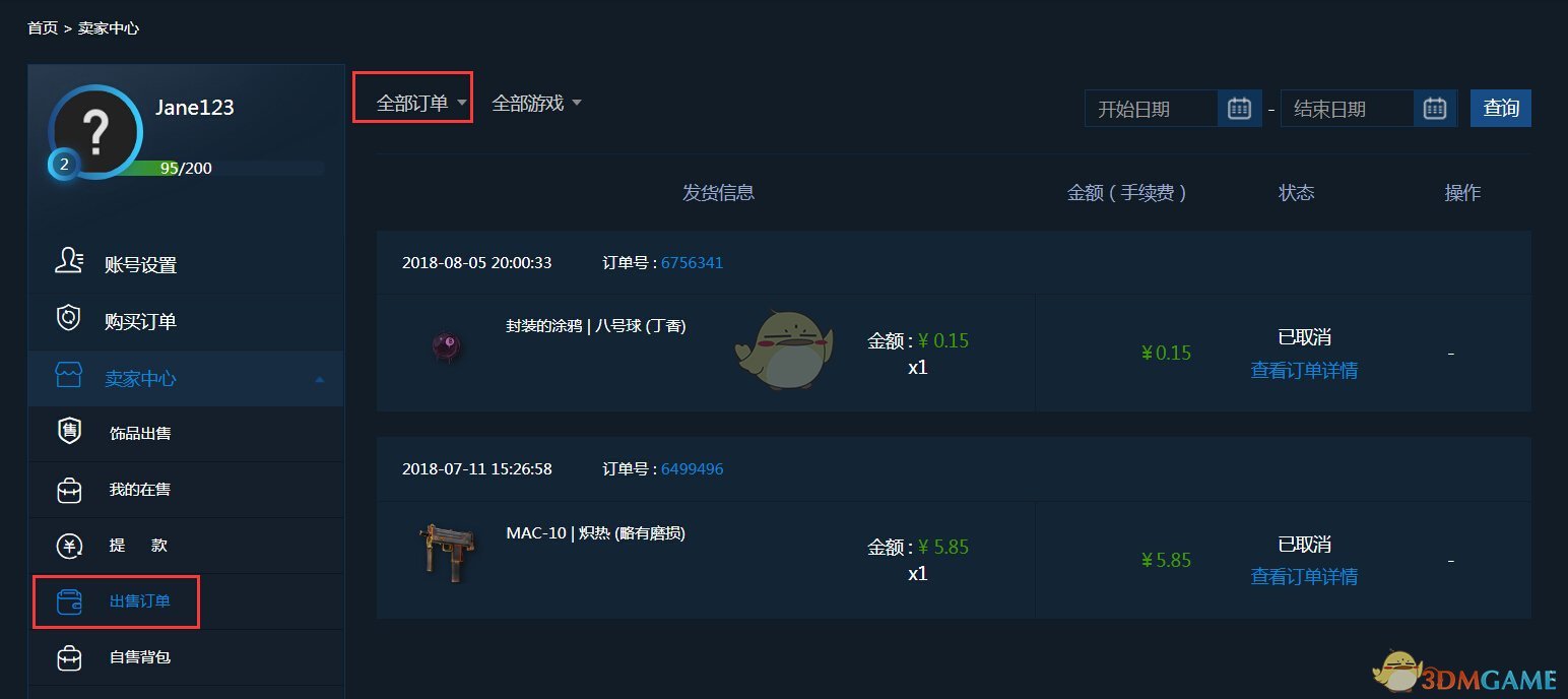 《igxe》出售饰品教程