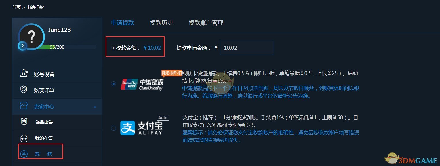 《igxe》出售饰品教程