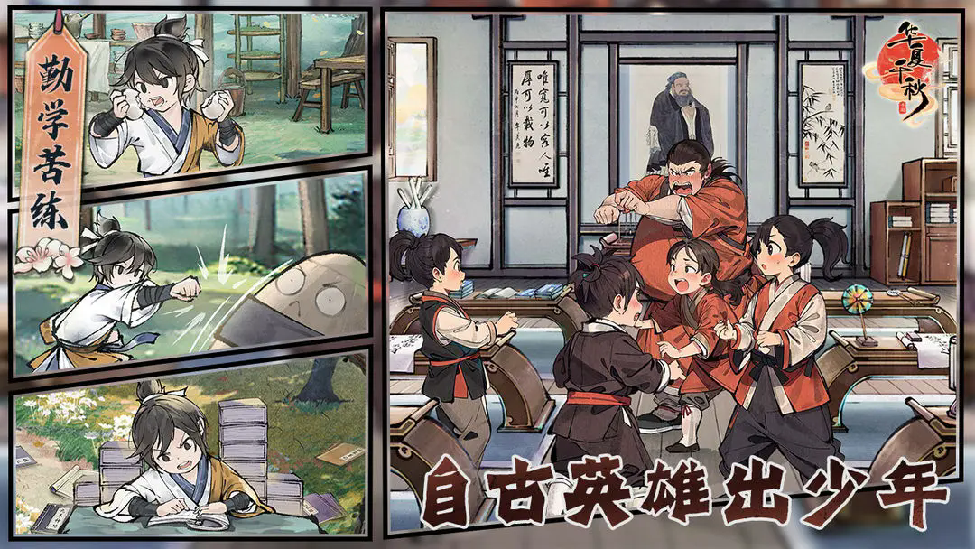 《华夏千秋》水榭内门通关攻略