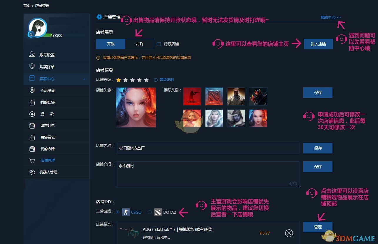 《igxe》申请店铺方法