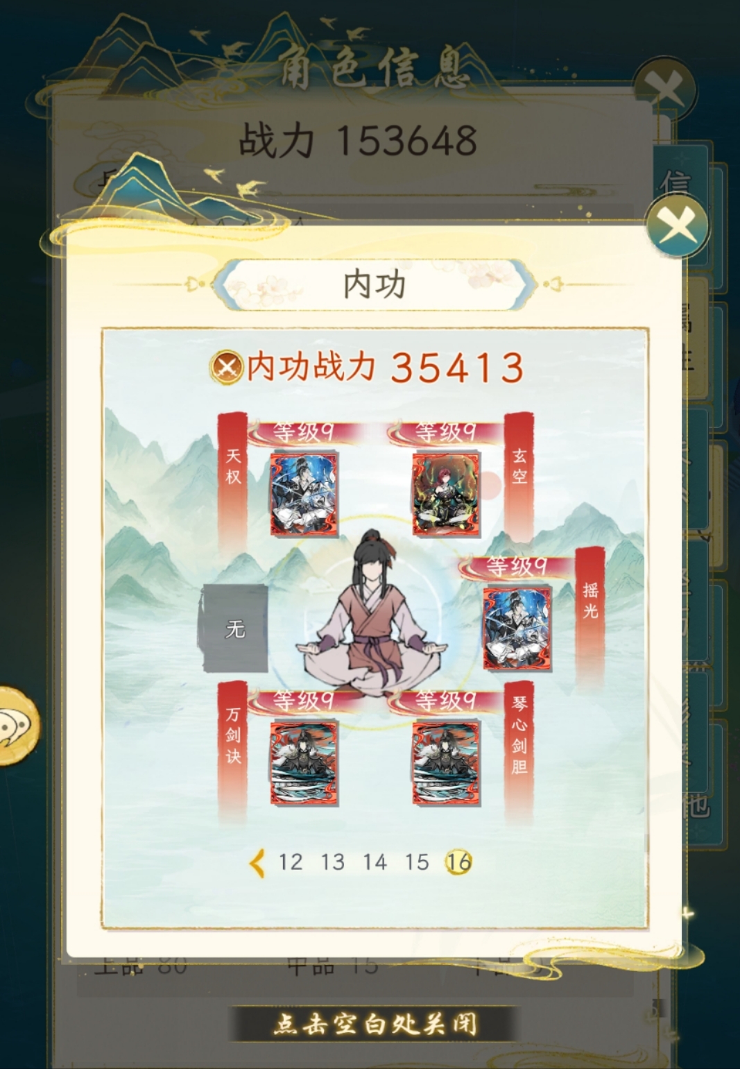 《华夏千秋》红色武学获取方法