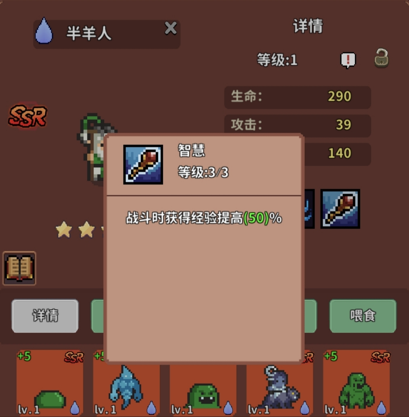 《海岛时光-种田挖矿》精灵培养攻略