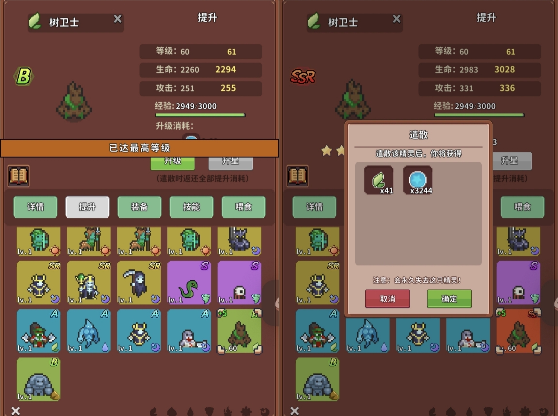 《海岛时光-种田挖矿》精灵培养攻略