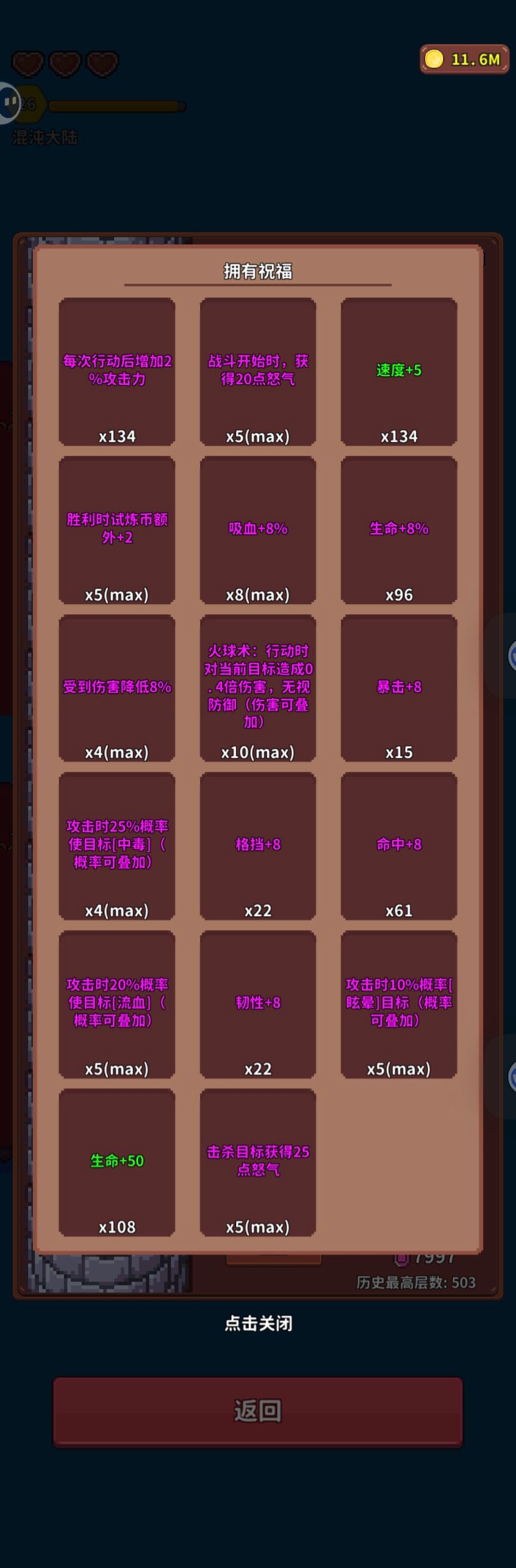 《海岛时光-种田挖矿》试炼塔玩法介绍