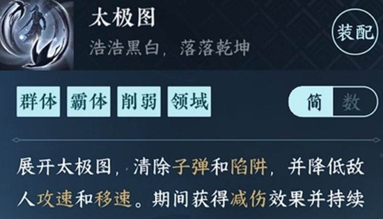 《逆水寒手游》太极图获取攻略