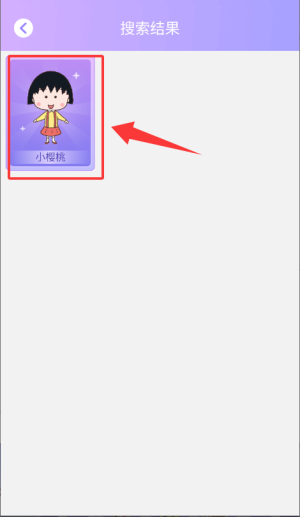 小小桌宠app萌宠搜索方法