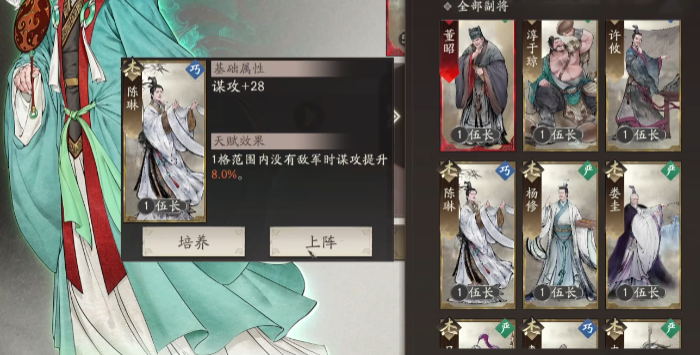 《三国望神州》陈琳介绍