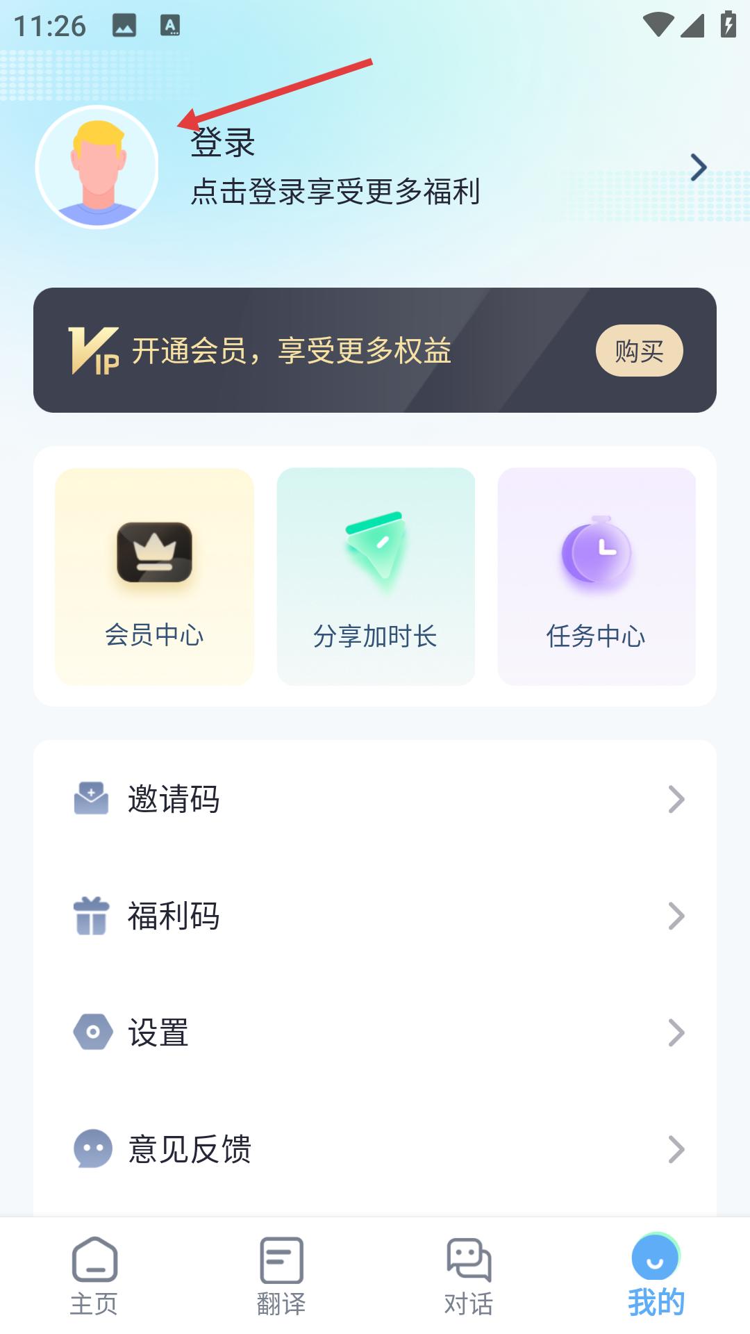 芒果游戏翻译app登录方式