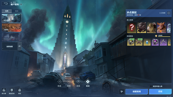 《逆战：未来》全模式玩法介绍