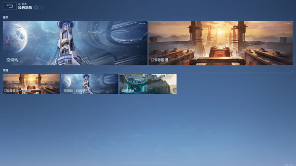 《逆战：未来》全模式玩法介绍