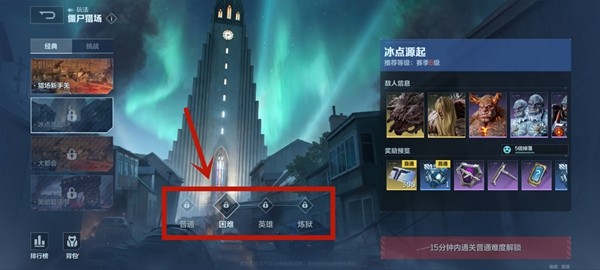 《逆战：未来》经典猎场模式玩法介绍