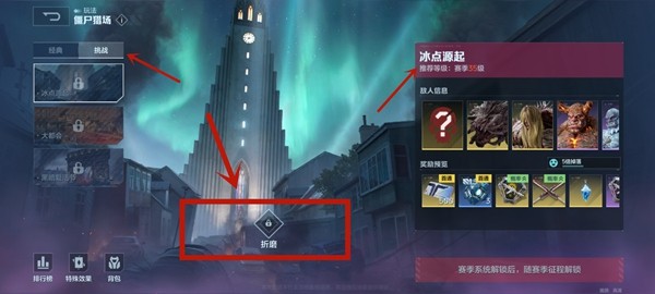 《逆战：未来》经典猎场模式玩法介绍