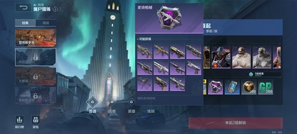 《逆战：未来》经典猎场模式玩法介绍