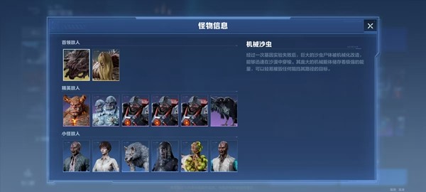 《逆战：未来》经典猎场模式玩法介绍