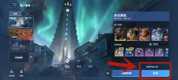 《逆战：未来》经典猎场模式玩法介绍