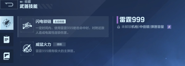 《逆战：未来》进阶指南：主副枪械好搭档，让不同组合发挥更强效果！