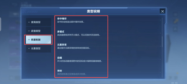 《逆战：未来》枪械大类的全新变化
