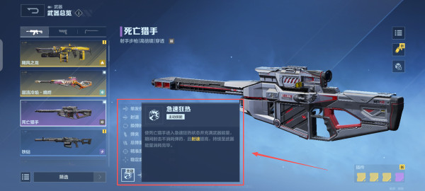 《逆战：未来》枪械大类的全新变化