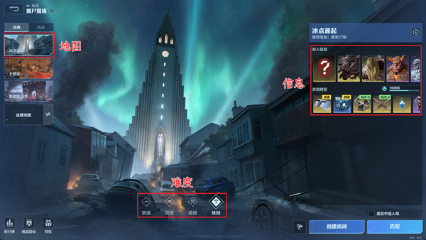 《逆战：未来》冰点源起地图介绍