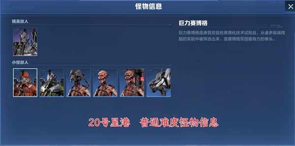 《逆战：未来》经典塔防20号星港地图攻略