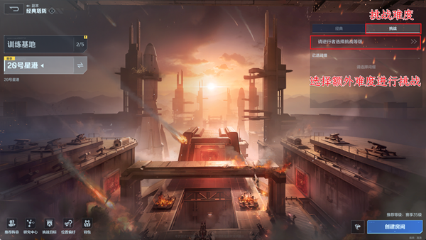 《逆战：未来》经典塔防20号星港地图攻略