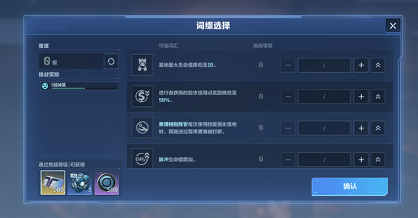《逆战：未来》经典塔防20号星港地图攻略