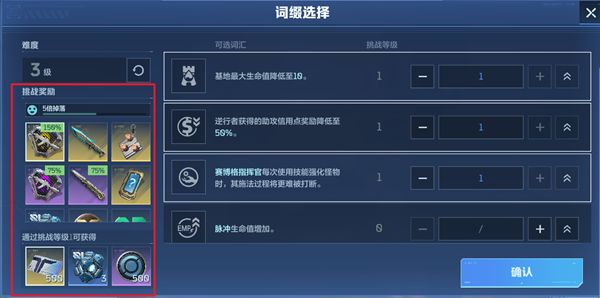 《逆战：未来》经典塔防20号星港地图攻略