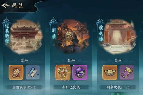 《百战群英》等级上限提升攻略