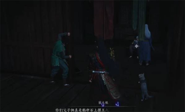 《燕云十六声》不见山奇遇狸猫太子任务攻略