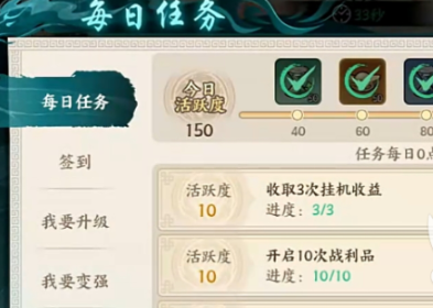 《百战群英》等级提升攻略