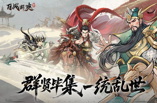 《百战群英》董卓阵容搭配推荐
