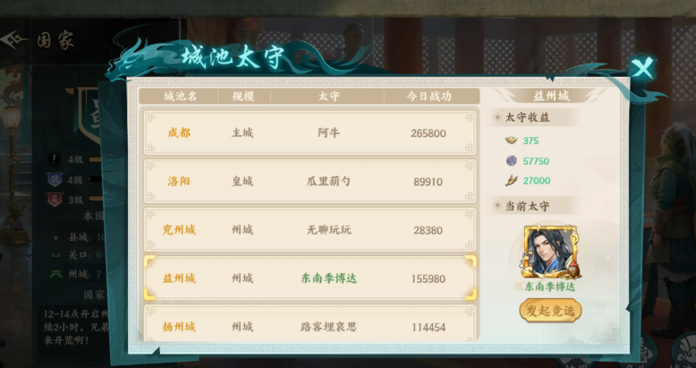 《百战群英》武功秘籍获取攻略