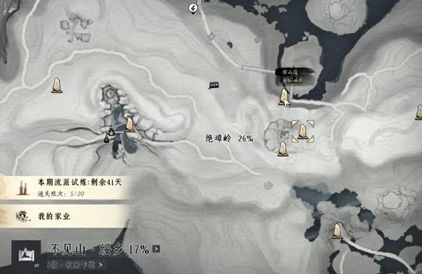 《燕云十六声》不见山野外BOSS触发位置分享