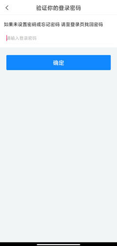 《i厦门》账号注销方法