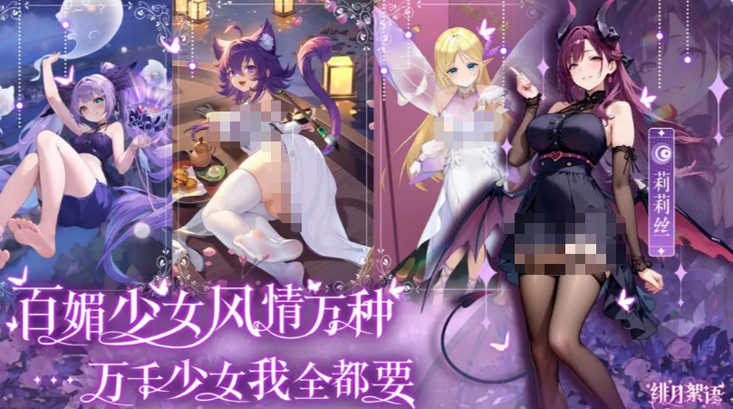 《绯月絮语》阵容搭配攻略