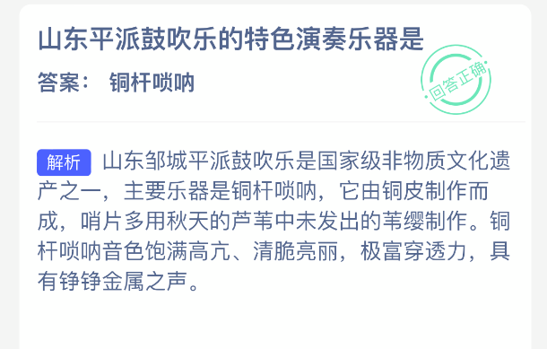 山东平派鼓吹乐的特色演奏乐器是