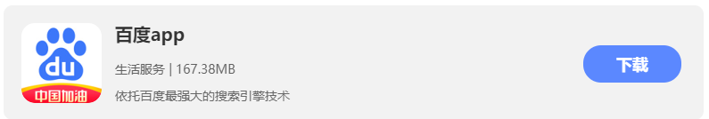 百度搜有红包活动入口玩法及奖励一览