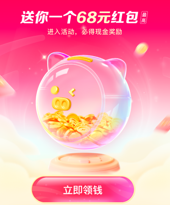 百度搜有红包活动入口玩法及奖励一览