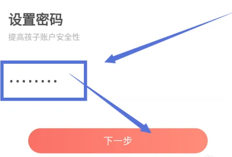 一米阅读家长版app孩子账号添加方法