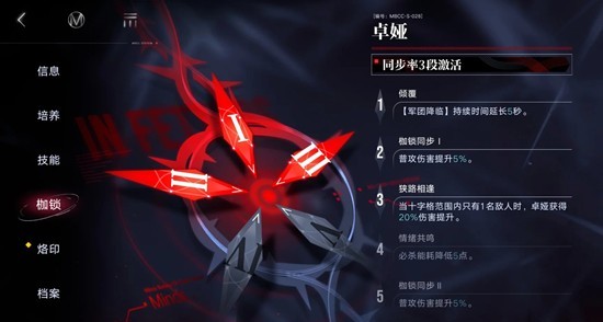 《无期迷途》禁闭者卓娅重构效果介绍