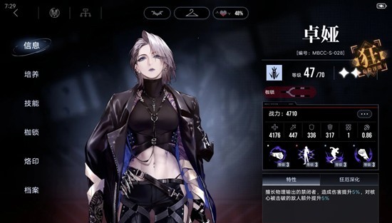 《无期迷途》禁闭者卓娅重构效果介绍