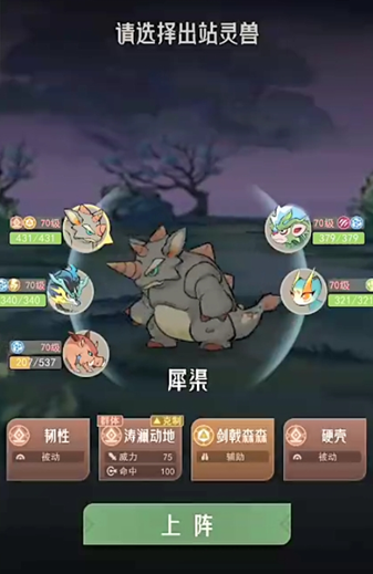 山海进化录神兽入侵武罗无尽模式阵容推荐