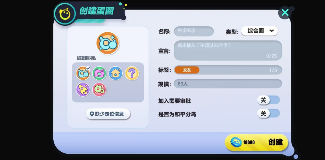 《蛋仔派对》欢聚蛋圈玩法介绍