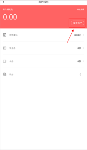 中国婚博会app钱包提现方法