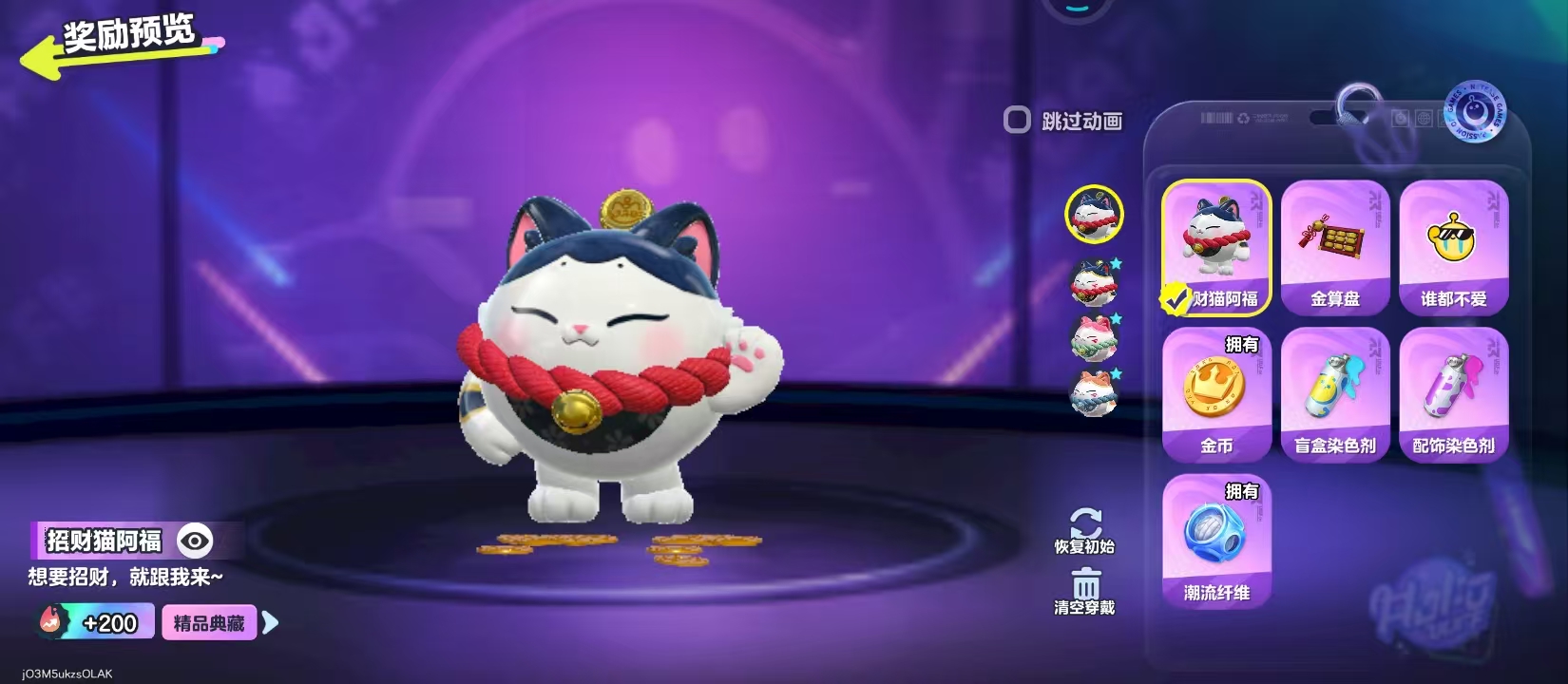 《蛋仔派对》手册宝箱玩法介绍