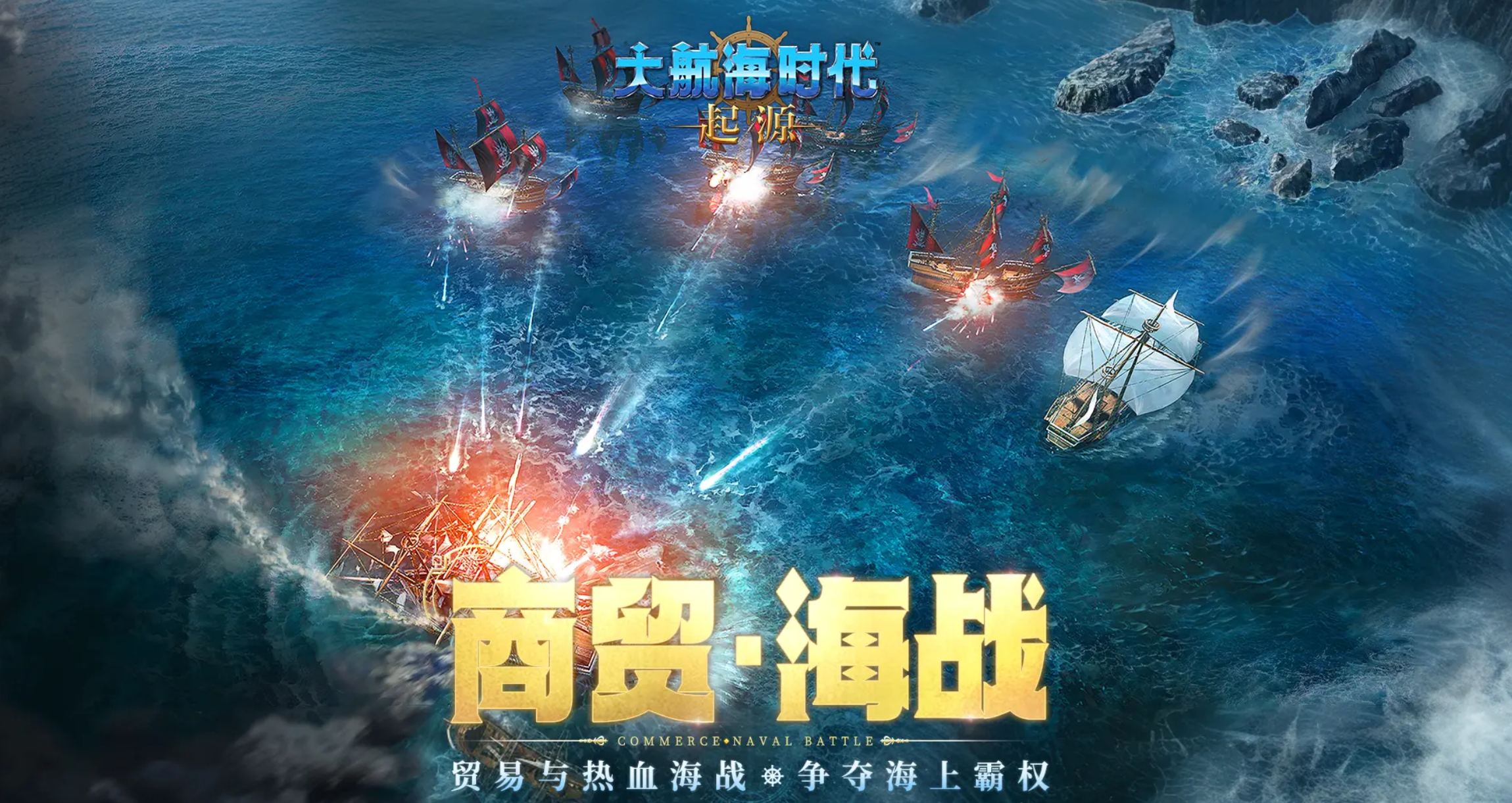 《大航海时代起源》鱼子酱位置一览