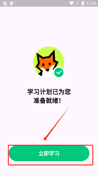 狐说英语app情景对话使用说明