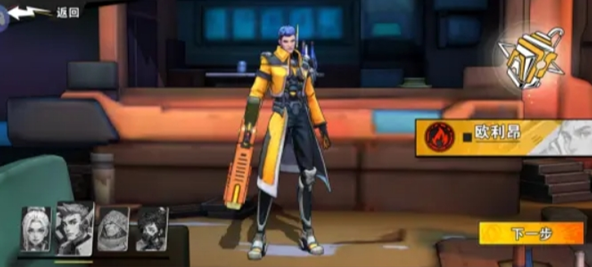 远星集结欧利昂搭配推荐