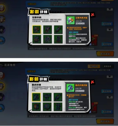 远星集结欧利昂搭配推荐